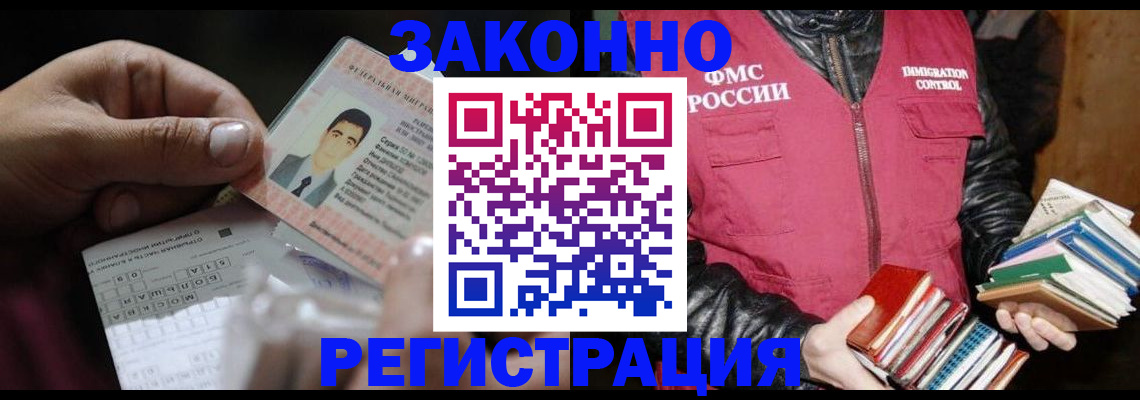 временная регистрация купить в Валдае