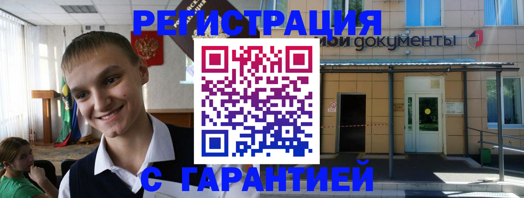 временная регистрация в квартире в Валдае