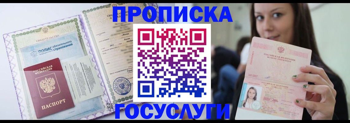 временная регистрация собственник в Валдае