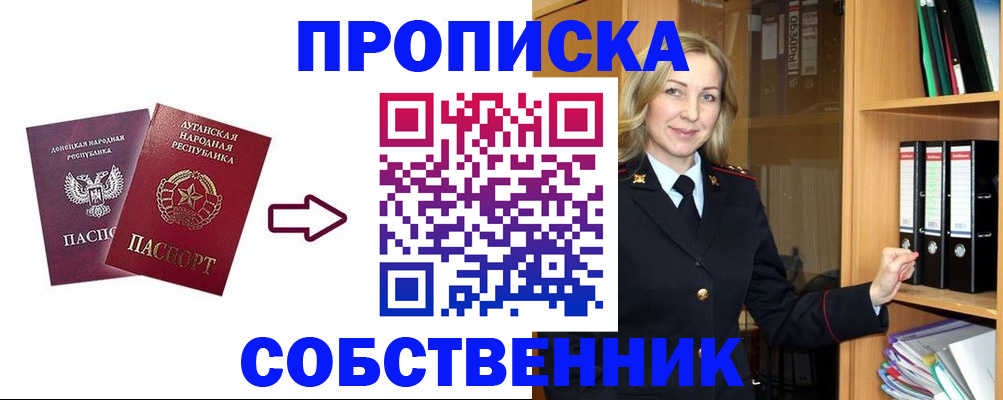 прописка поиск в Валдае