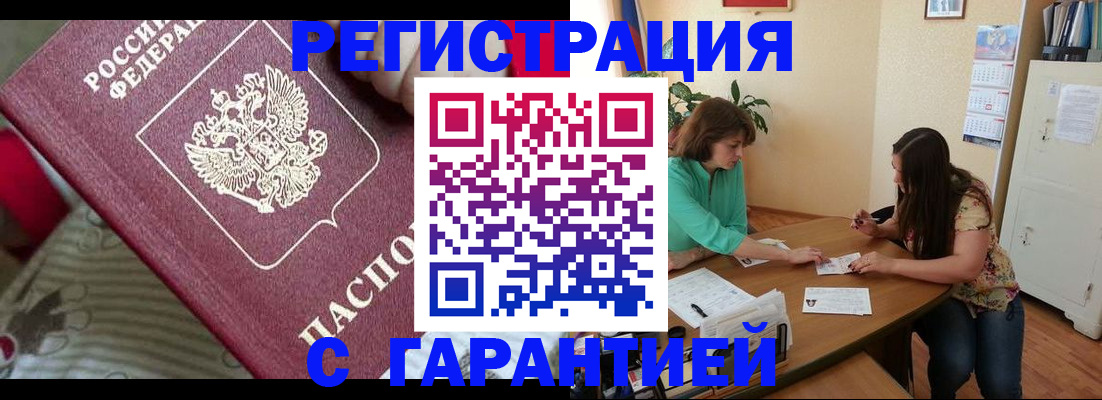 где прописаться в Валдае
