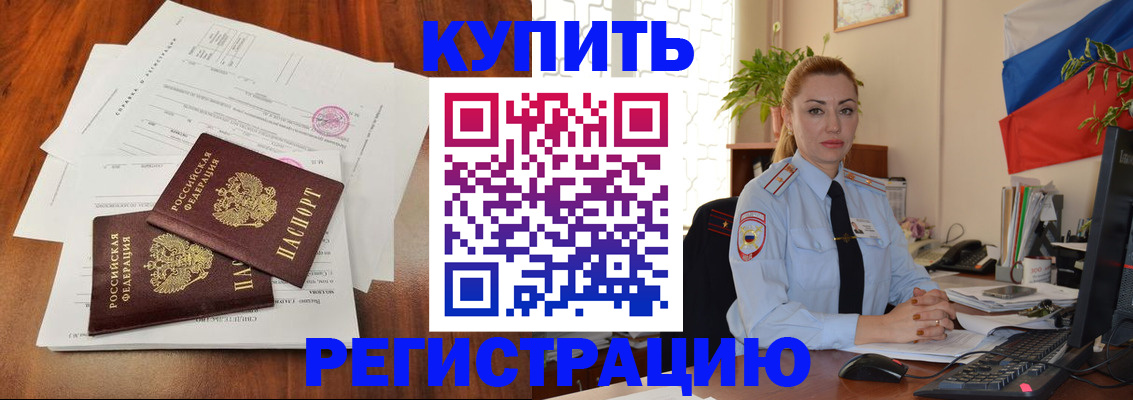 прописка в Валдае